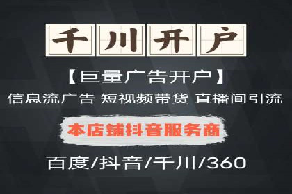 百度竞价个人开户操作经验分享